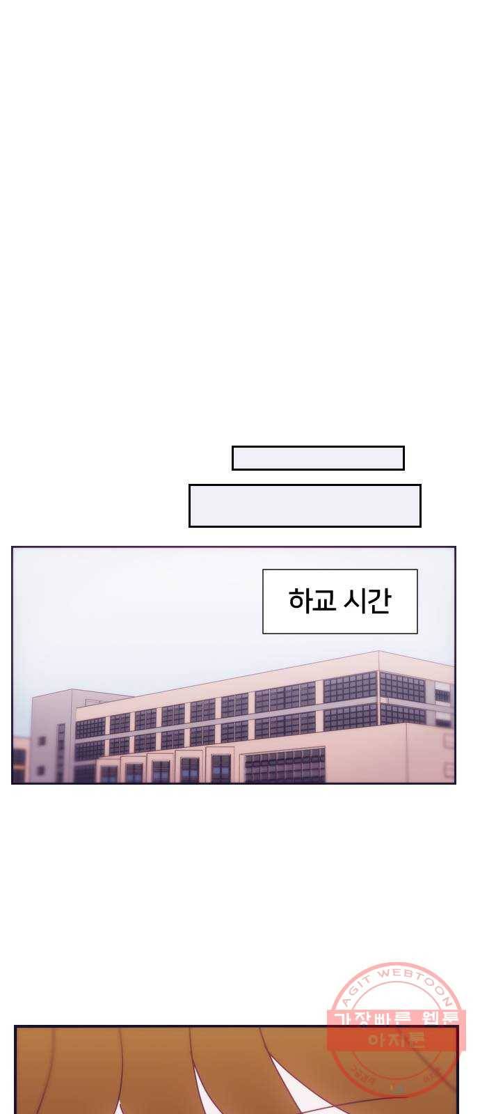 잉여특공대 외전 Moonlit Night 23