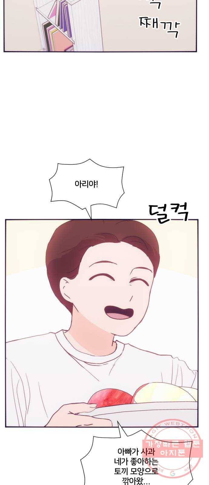 잉여특공대 외전 Moonlit Night 27