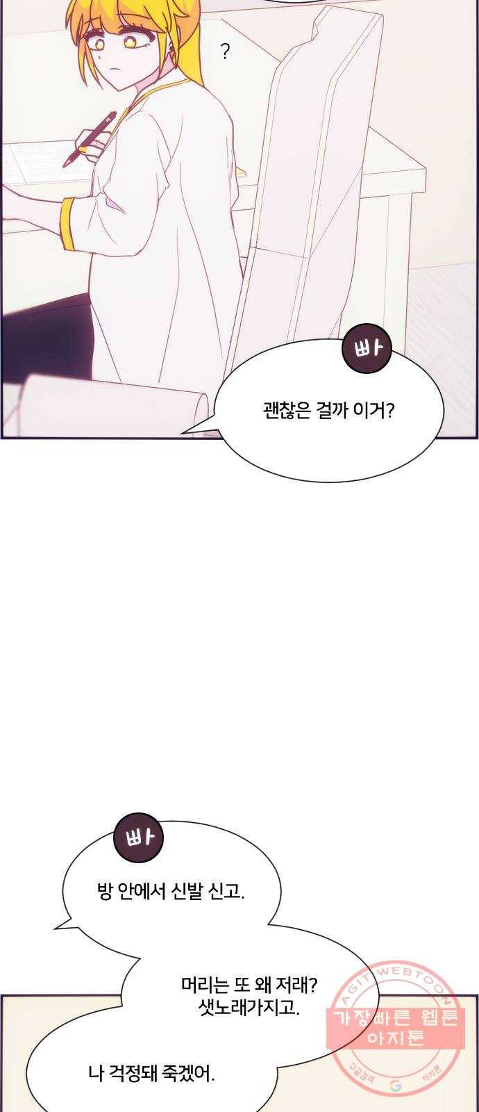 잉여특공대 외전 Moonlit Night 31