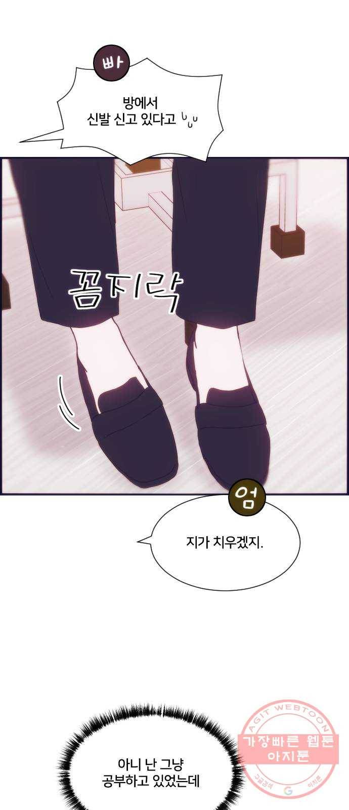 잉여특공대 외전 Moonlit Night 34