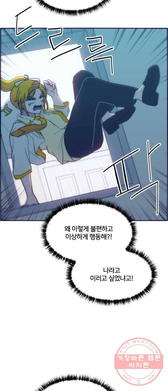 잉여특공대 외전 Moonlit Night 35