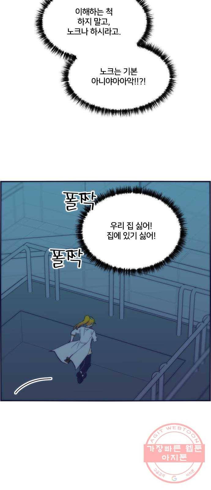 잉여특공대 외전 Moonlit Night 36