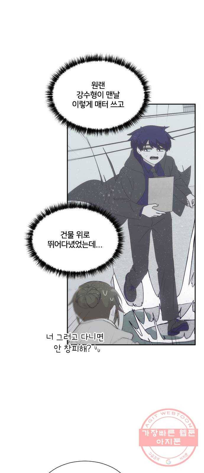 잉여특공대 외전 Moonlit Night 37