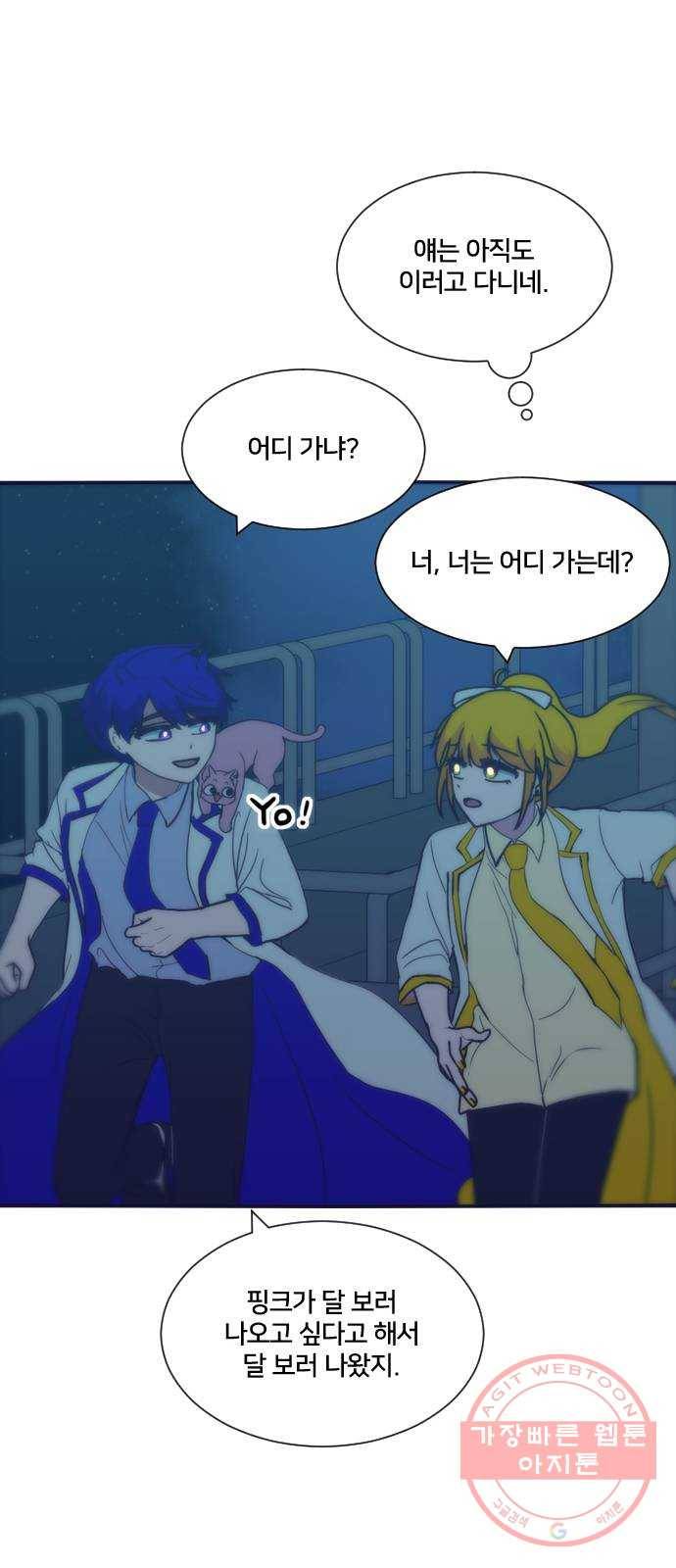 잉여특공대 외전 Moonlit Night 40