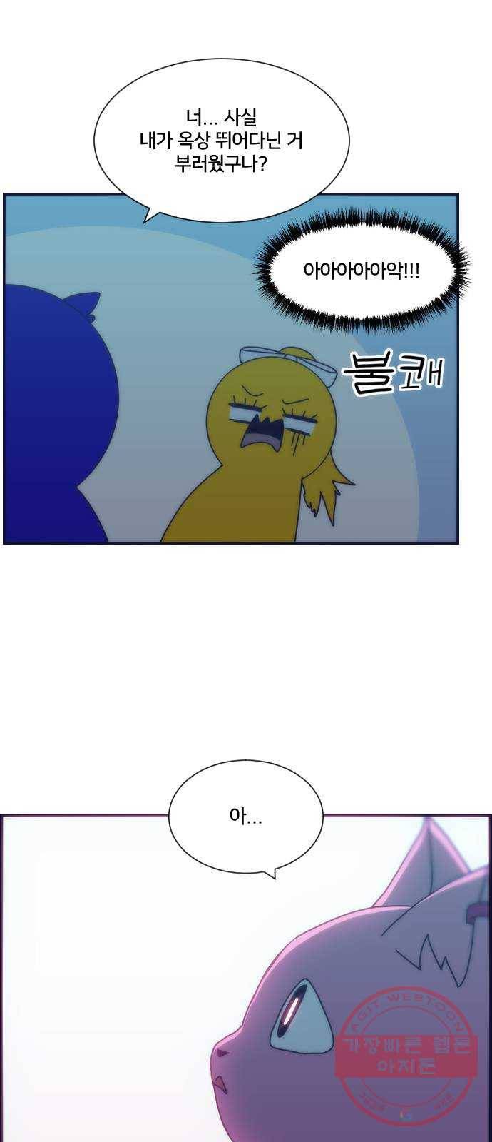 잉여특공대 외전 Moonlit Night 41