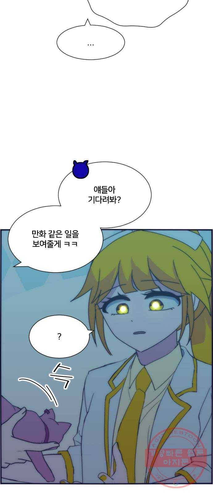 잉여특공대 외전 Moonlit Night 44