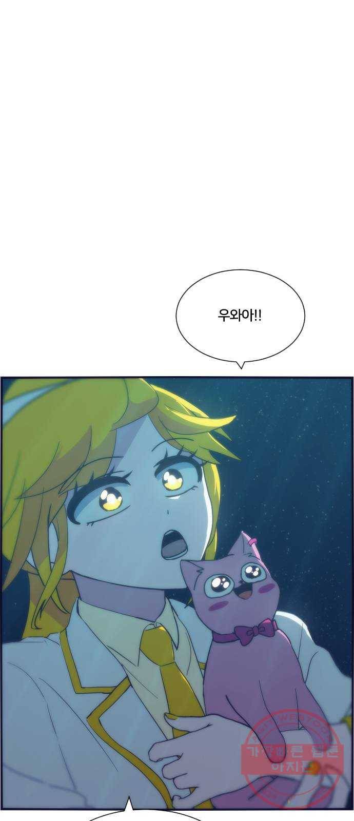 잉여특공대 외전 Moonlit Night 48
