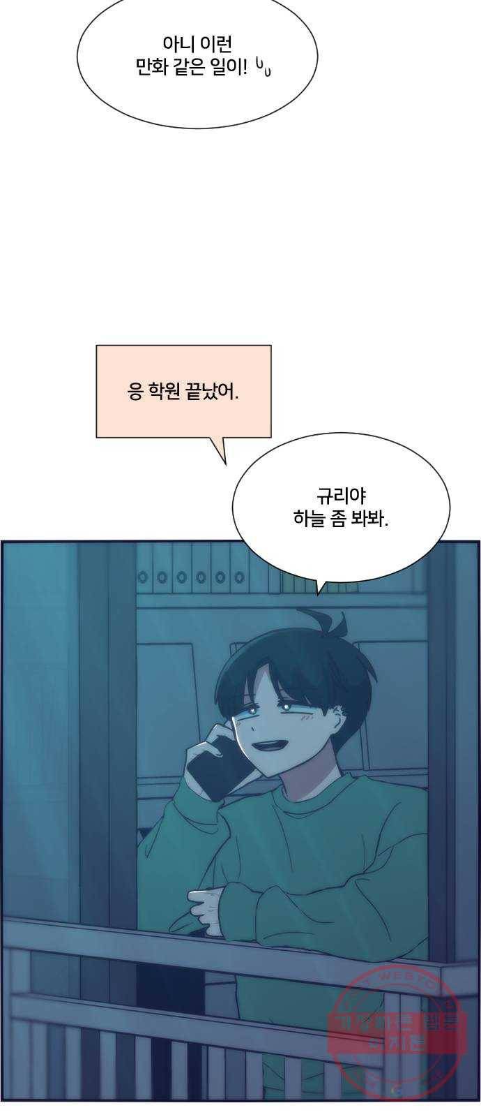 잉여특공대 외전 Moonlit Night 49