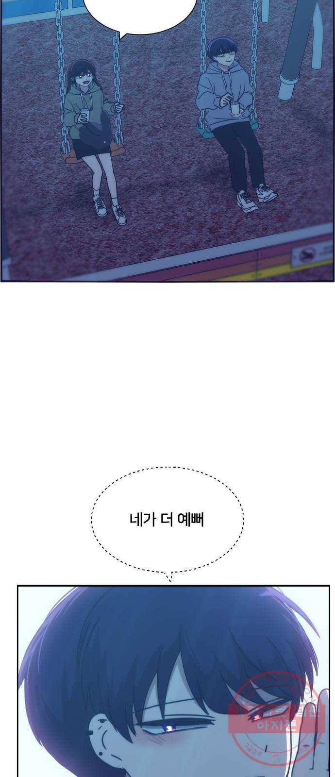 잉여특공대 외전 Moonlit Night 53