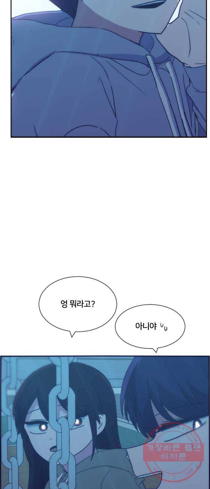 잉여특공대 외전 Moonlit Night 54