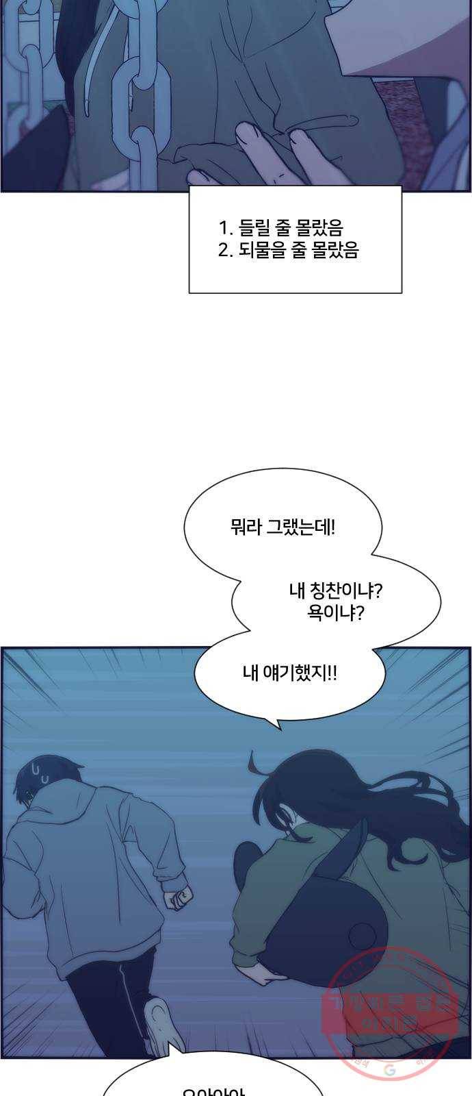 잉여특공대 외전 Moonlit Night 55