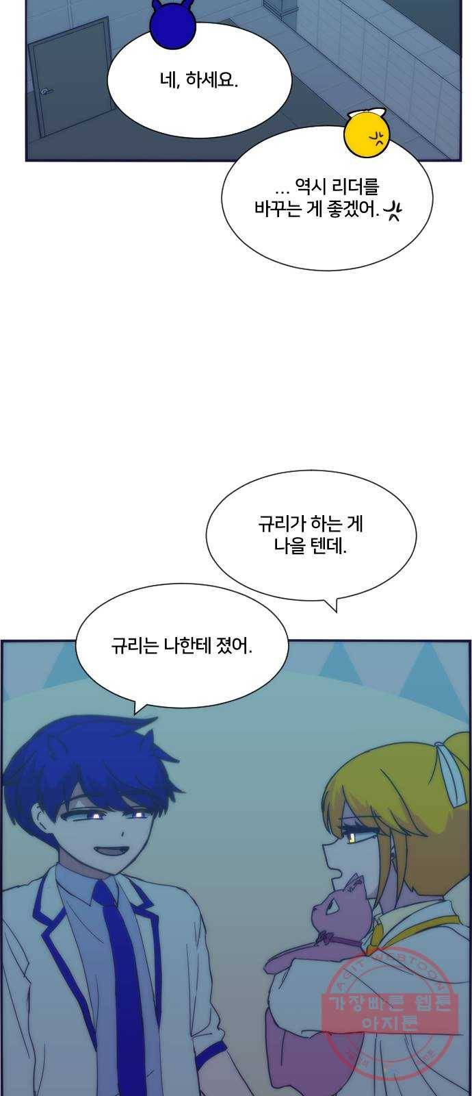 잉여특공대 외전 Moonlit Night 62