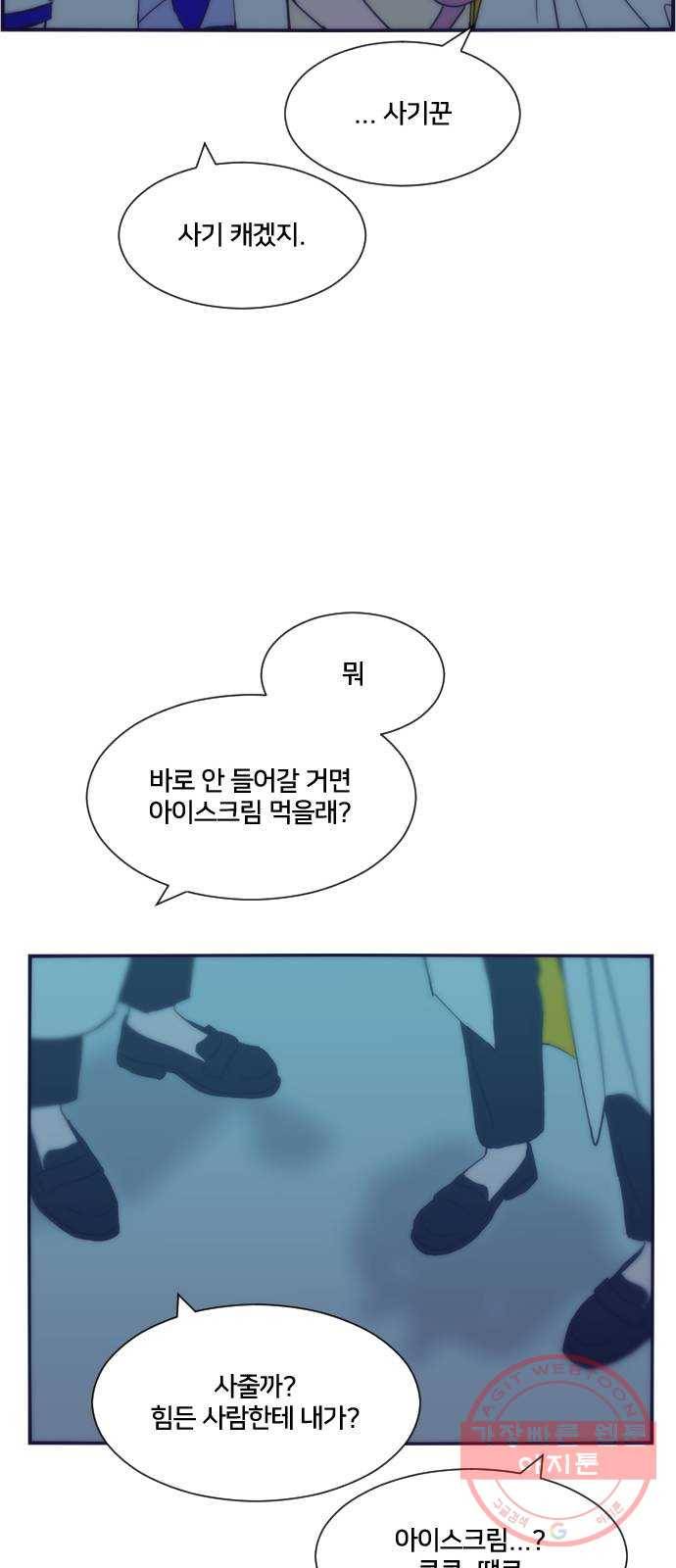 잉여특공대 외전 Moonlit Night 63
