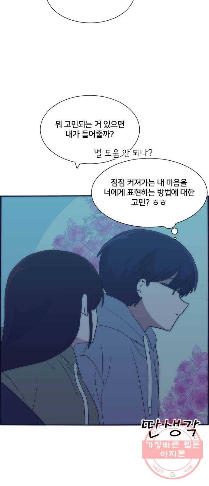 잉여특공대 외전 Moonlit Night 67