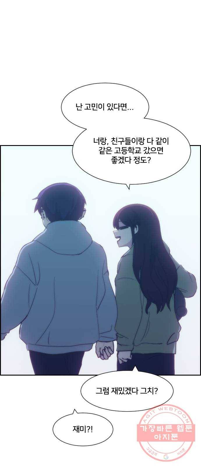 잉여특공대 외전 Moonlit Night 68
