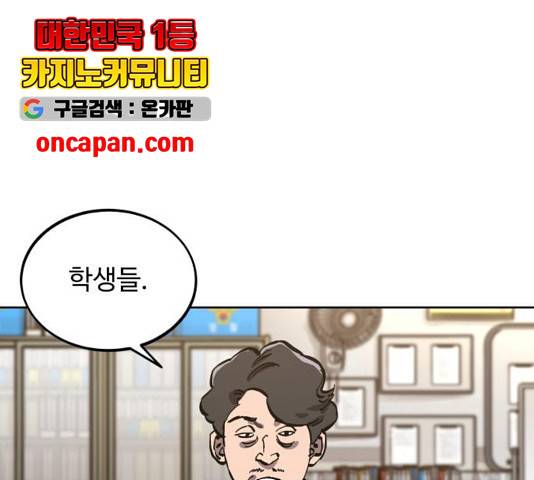 소녀재판 83화 7