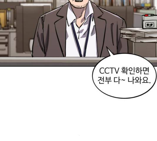 소녀재판 83화 8
