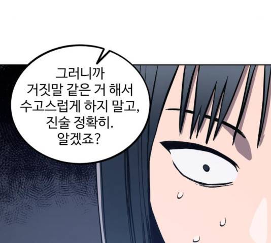 소녀재판 83화 9