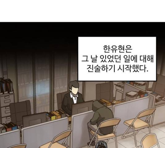 소녀재판 83화 12