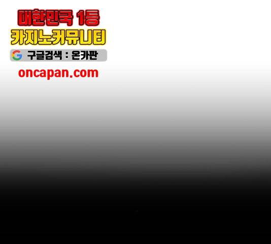 소녀재판 83화 14