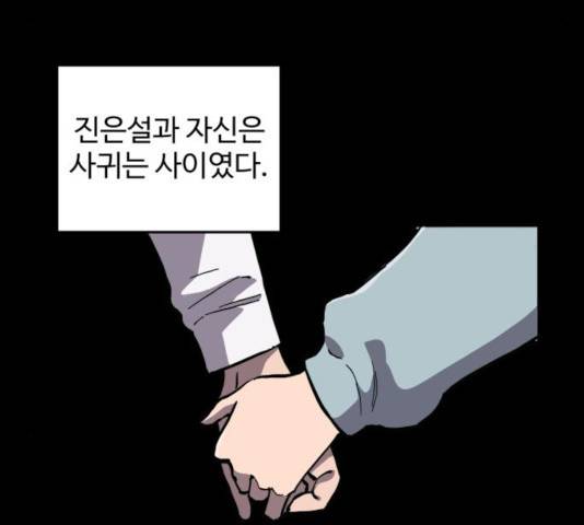 소녀재판 83화 15