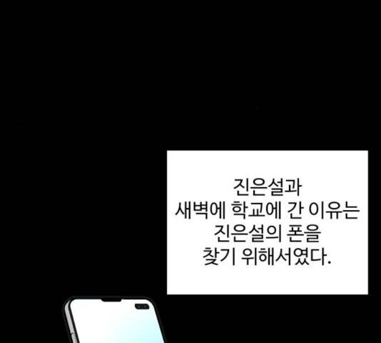 소녀재판 83화 16
