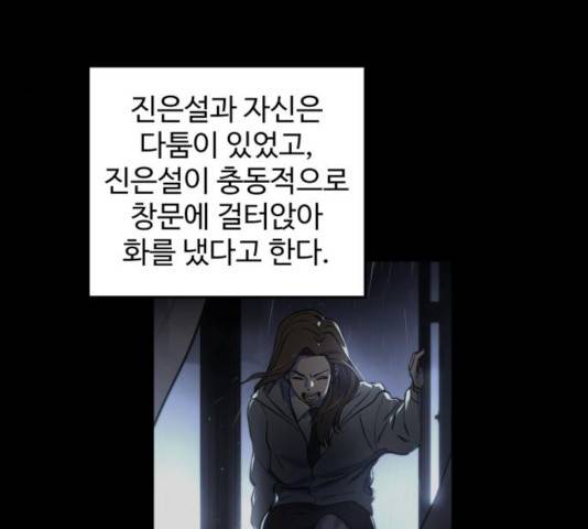 소녀재판 83화 18