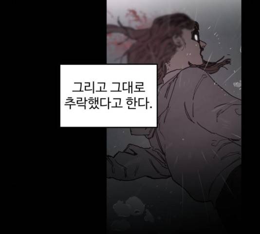 소녀재판 83화 20