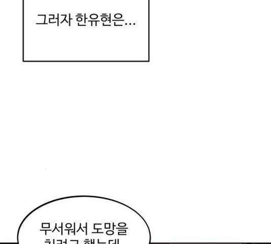 소녀재판 83화 22