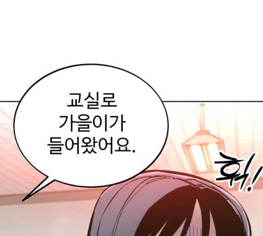 소녀재판 83화 24
