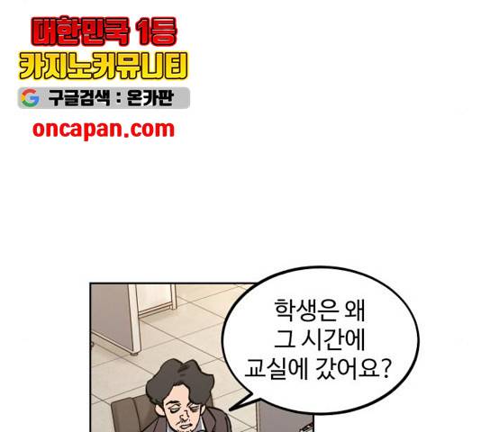 소녀재판 83화 26