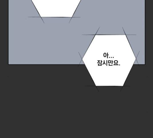 굿 리스너 27화 2