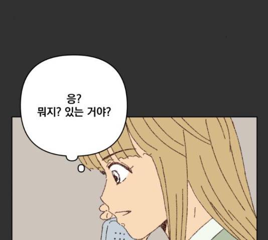 굿 리스너 27화 3