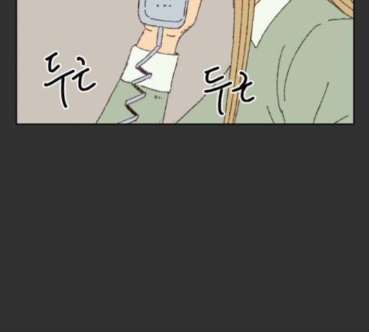 굿 리스너 27화 4
