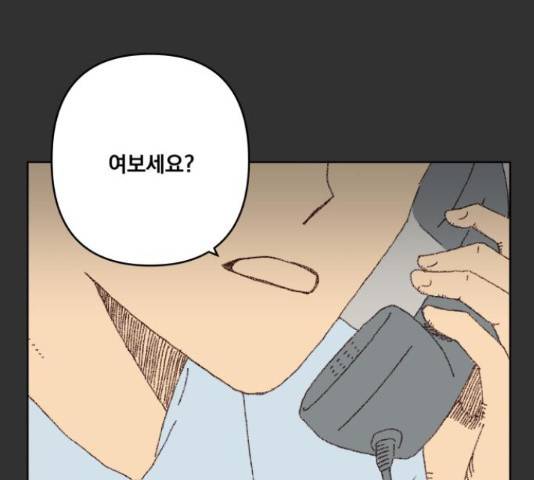 굿 리스너 27화 7