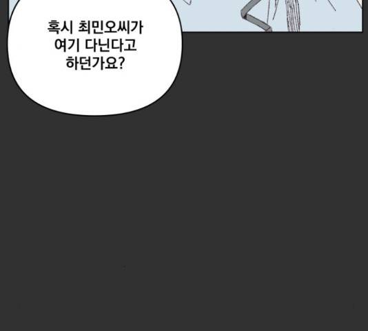 굿 리스너 27화 12