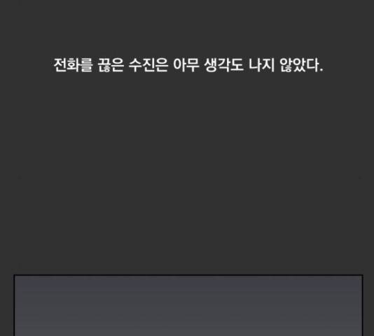 굿 리스너 27화 15