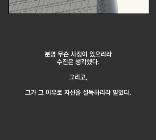 굿 리스너 27화 19