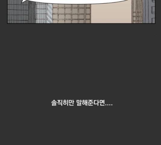 굿 리스너 27화 22