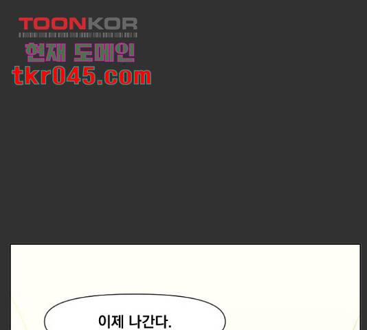 굿 리스너 27화 25