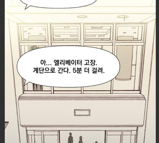 굿 리스너 27화 26
