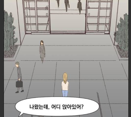 굿 리스너 27화 27