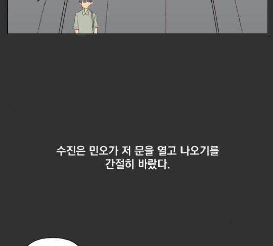 굿 리스너 27화 28