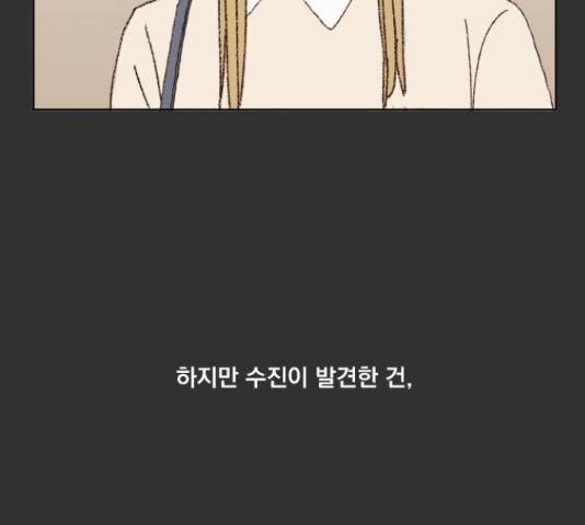굿 리스너 27화 30