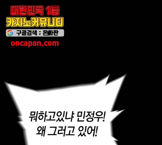 테러대부활 45화 1