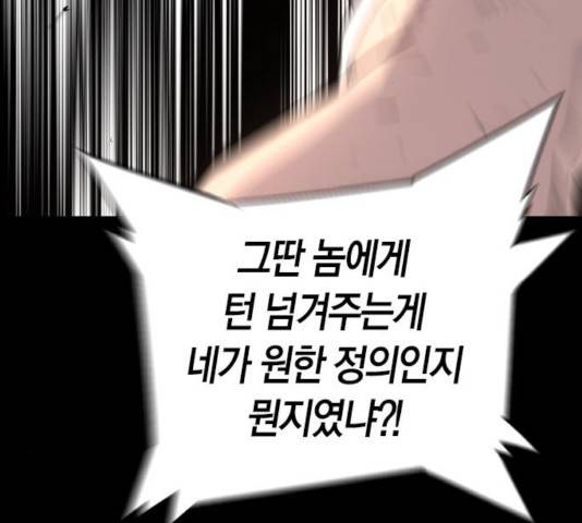 테러대부활 45화 3