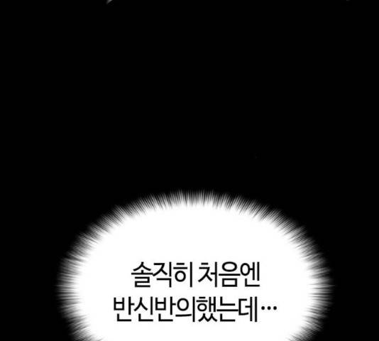 테러대부활 45화 4