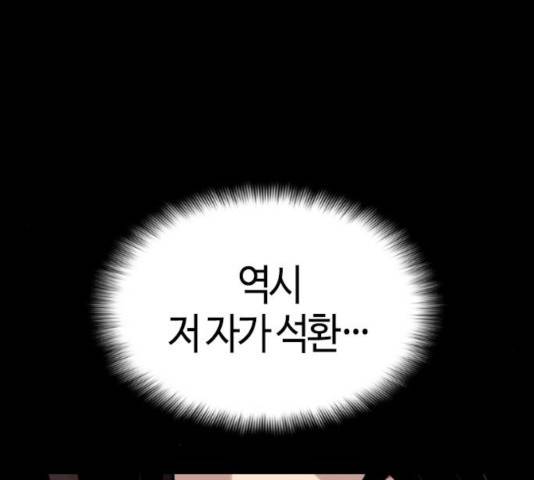 테러대부활 45화 6