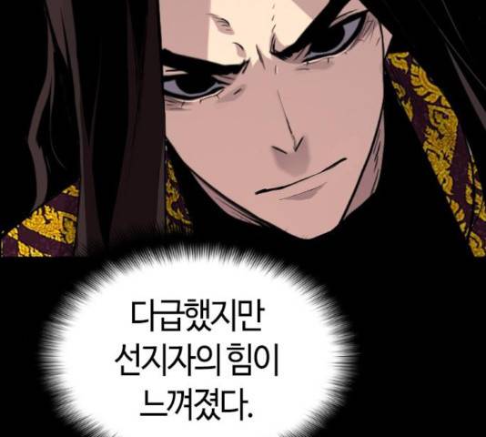 테러대부활 45화 7