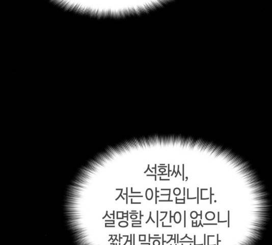 테러대부활 45화 8
